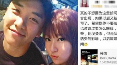 Seungri dan wanita cantik