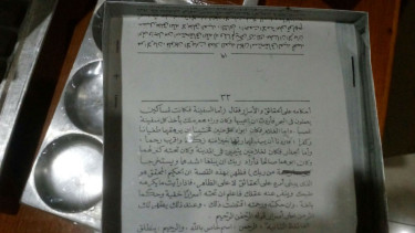 Ayat Alquran dibuat loyang kue