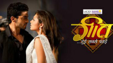 Serial India Geet