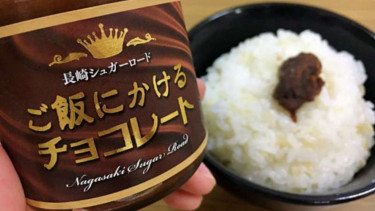 Coklat untuk disajikan dengan nasi