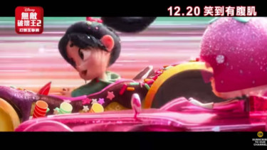 Wreck It Ralph 2: Ralph Breaks The Internet