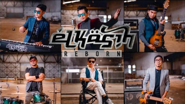 Band Elkasih Reborn