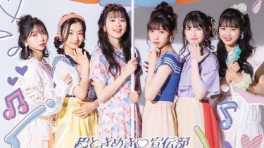 Cho Tokimeki Sendenbu