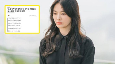 Song Hye Kyo