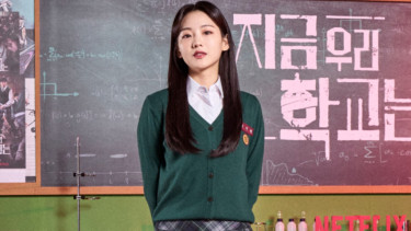 Cho Yi Hyun.