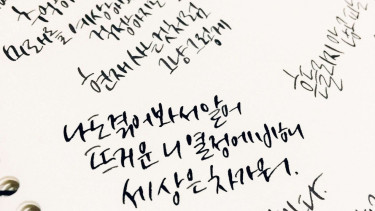 Kosa kata bahasa Korea