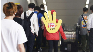 Pamflet larangan berjalan di eskalator Nagoya, Jepang.