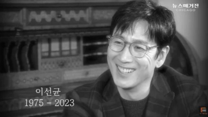 Lee Sun Kyun