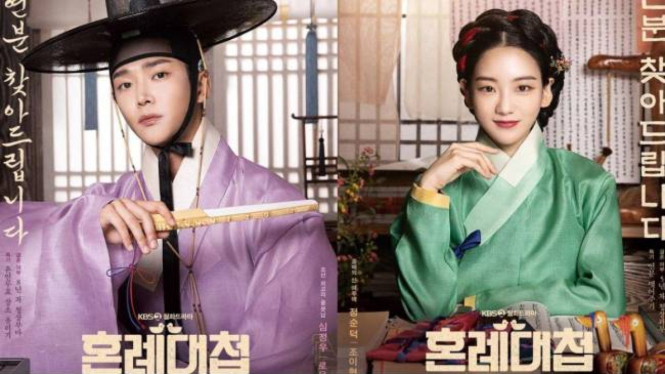 Drama Korea The Matchmakers