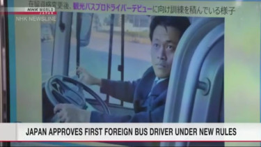 Iyus, sopir bus asal Indonesia pertama di Jepang