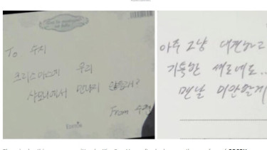 Surat Kim Soo Hyun