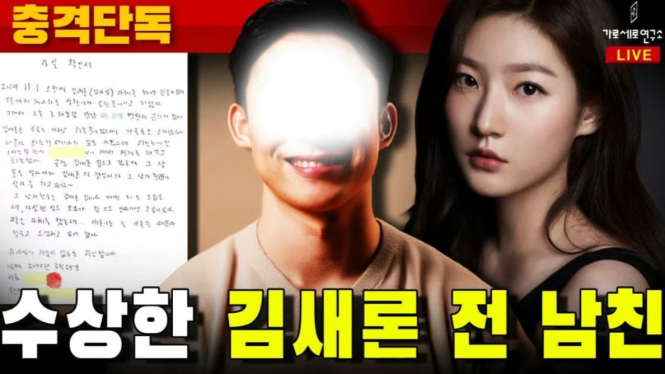 Video pengakuan suami Kim Sae Ron 