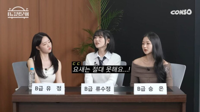 Idol K-Pop ungkap mengakuan mengejutkan